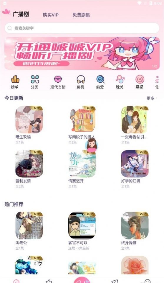 啵啵fm图2
