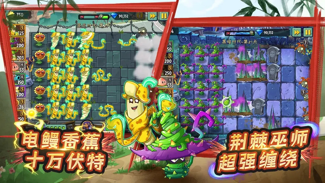 植物大战僵尸2无限钻石图3