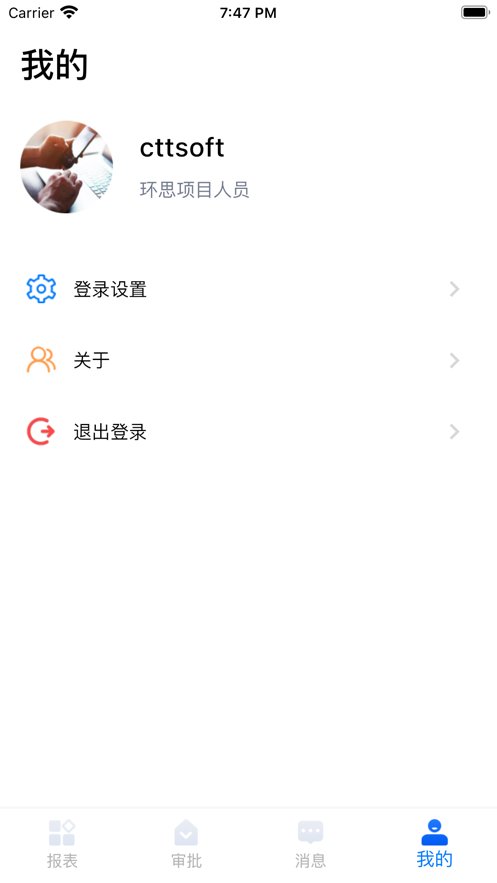 环思智慧图1