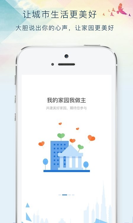 我的沈阳app图3