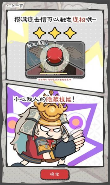 别逼胡桃出手游戏图2