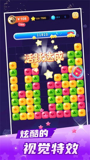 阿伟消消乐领红包版1.0.0图1