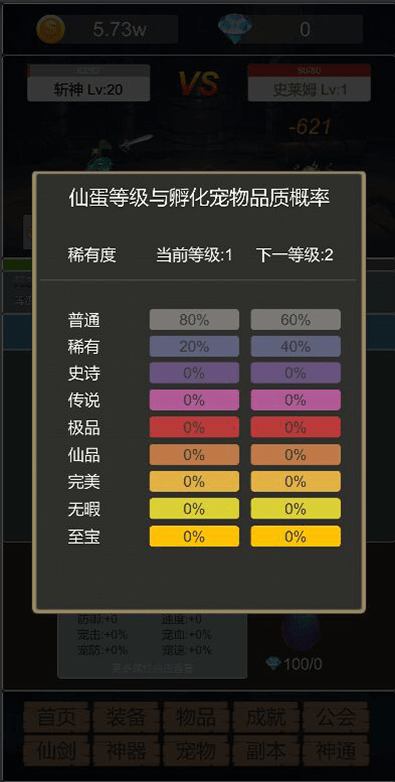 转生成为小妖怪图3
