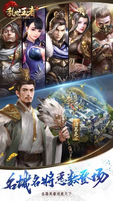 乱世王者体验服版图3