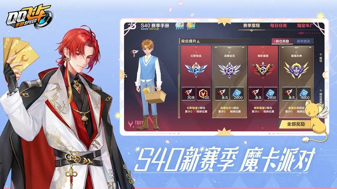 qq飞车手游官网版图4