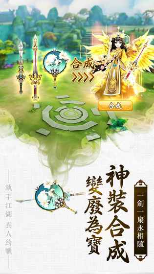 武道仙尊图3