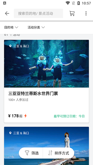 客路旅行图2