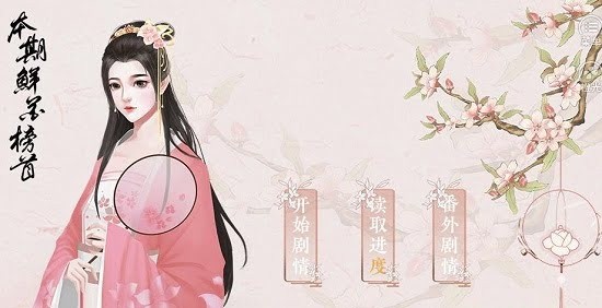 倾凰游戏图2