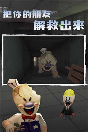恐怖冰淇淋4无限子弹版图1
