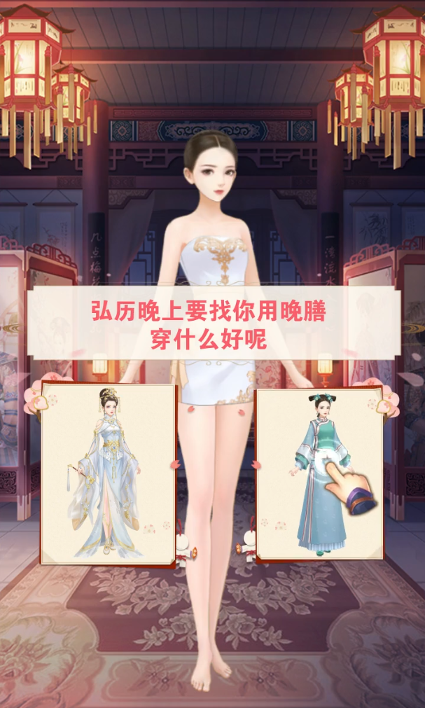 后宫浮生记OL图1