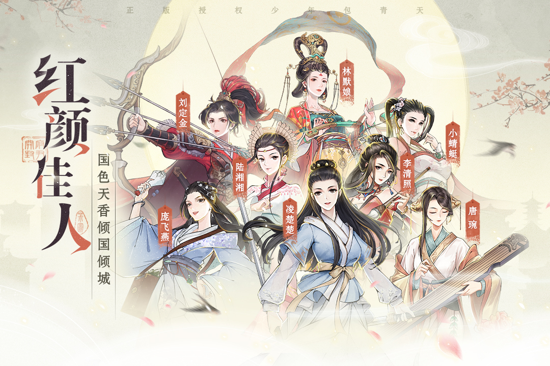 少年包青天游戏图2