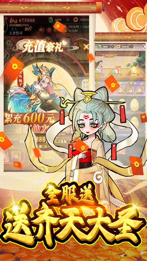 封神让我来手游图3