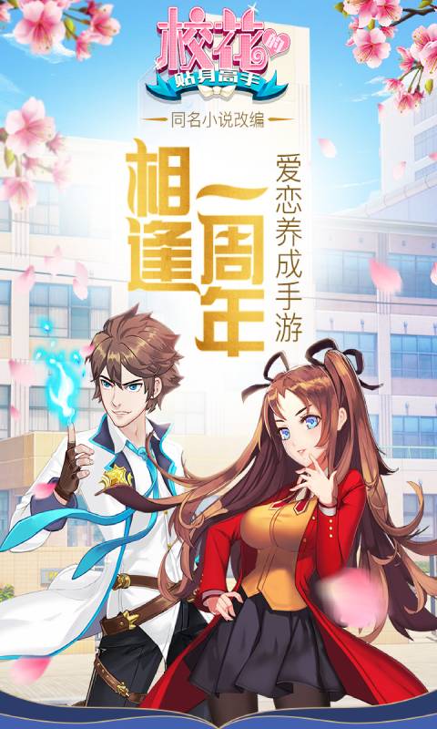 校花的贴身高手图3