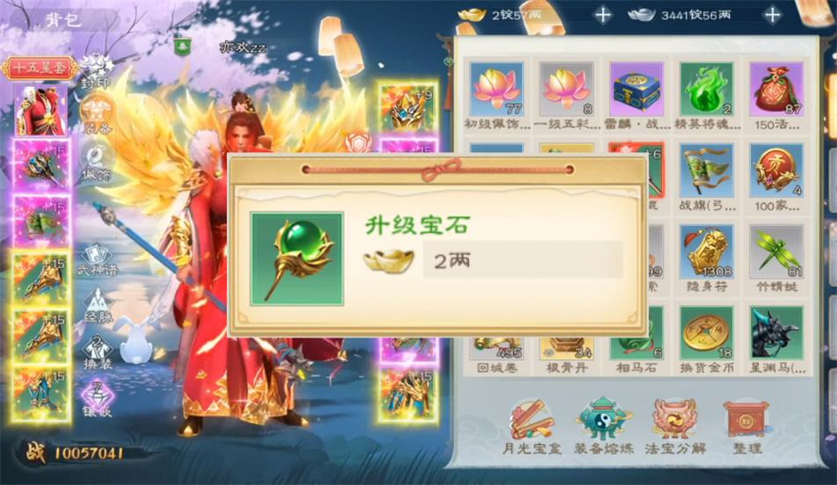 绿色征途手游图3