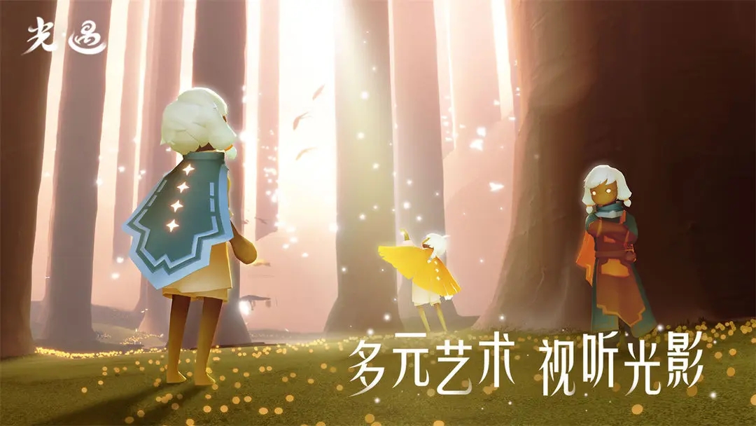 光遇测试服免资格全物品北觅图1
