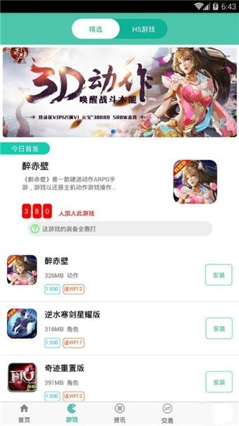 好玩吧图2