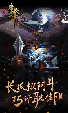 席卷天下图3