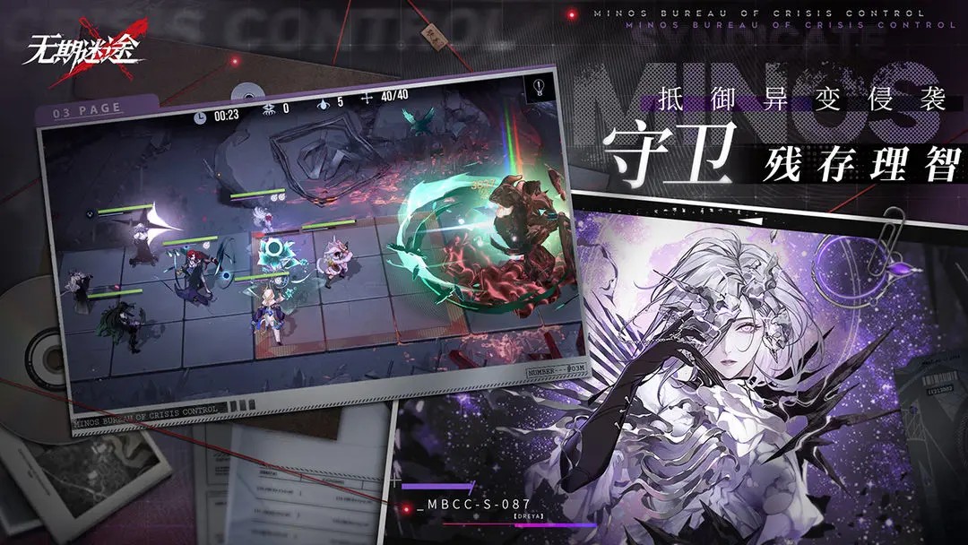 无期迷途官网版图4