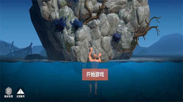 荒野求生挑战图3