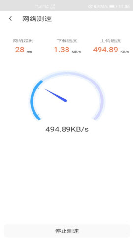 随身WiFi助手app安卓版图1