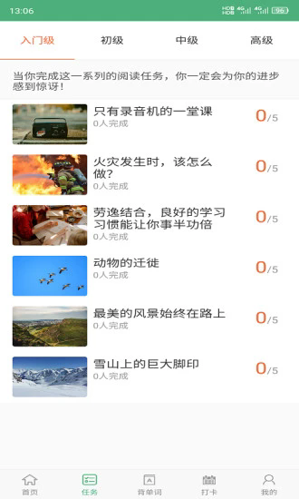 ABC英语图3