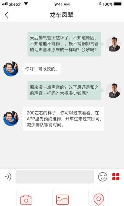 龙车凤辇商家版图2