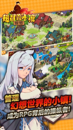 超冒险小镇物语图2
