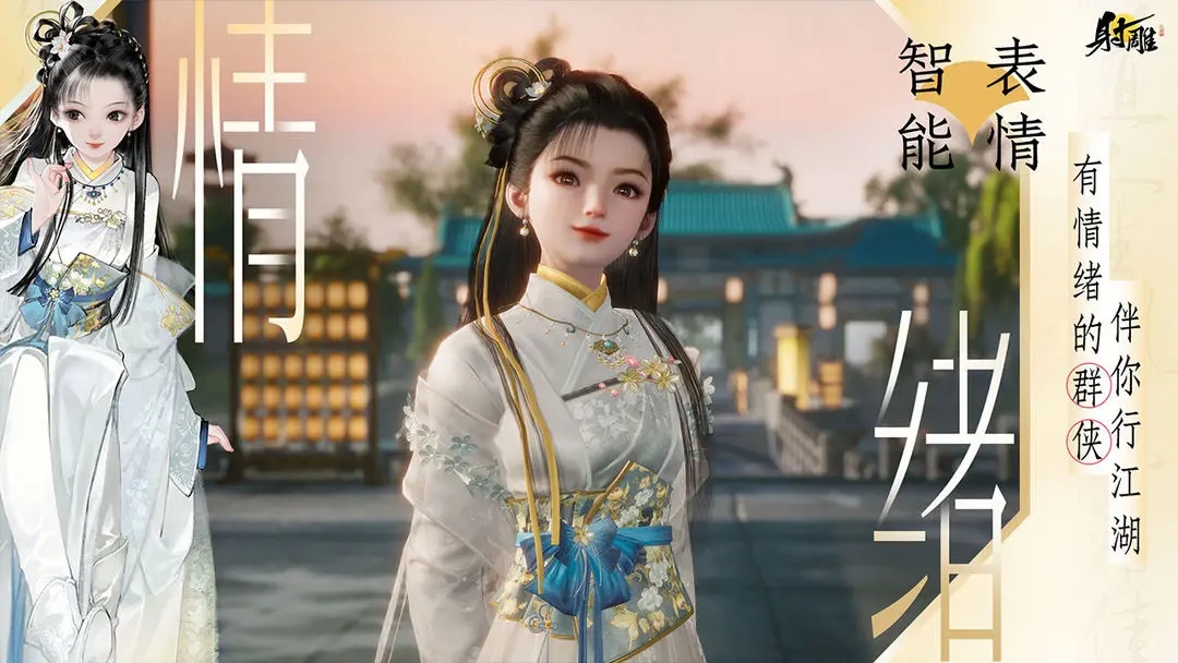 射雕手游网易版图1