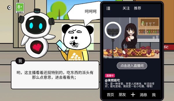 少年逆袭记图2