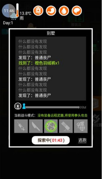 废土之城图2