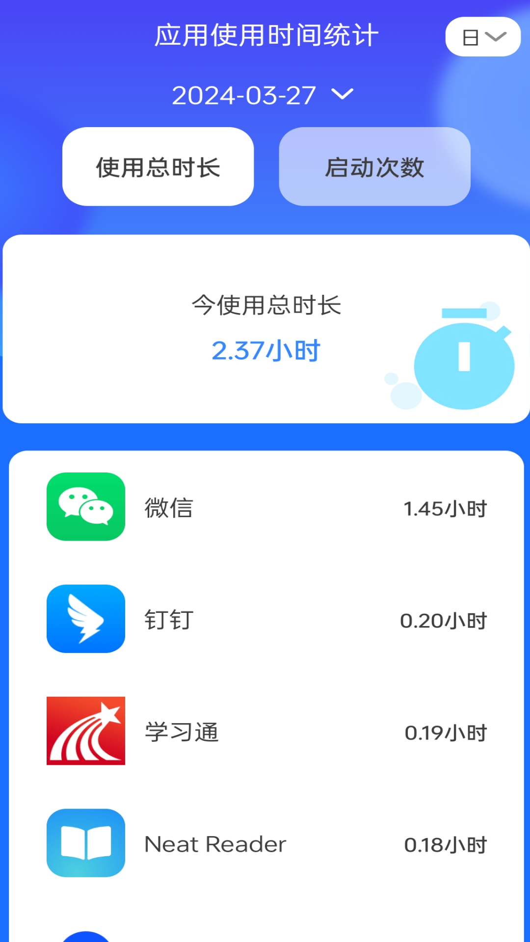 轻松上网宝软件图3
