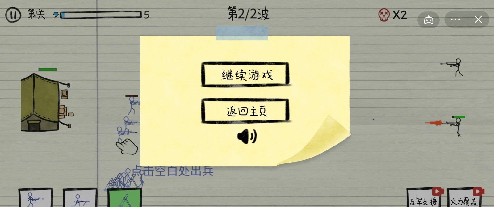 纸上战争图1
