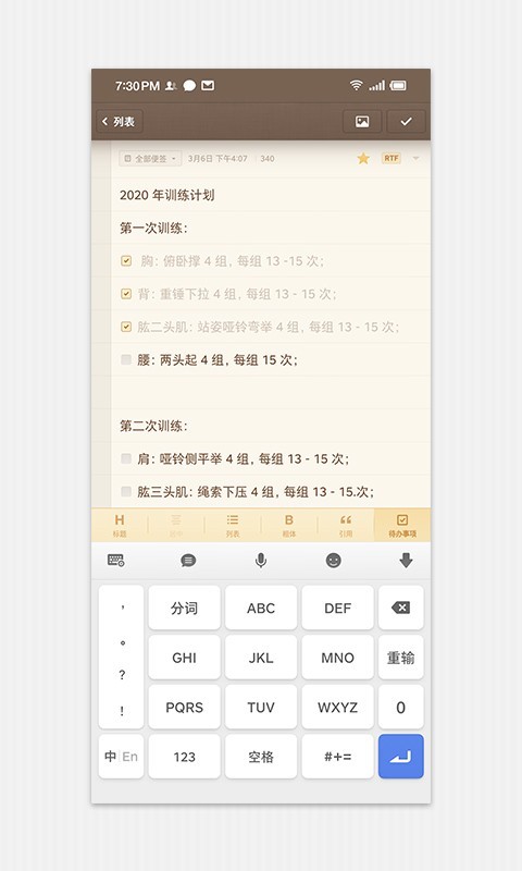 锤子便签图2