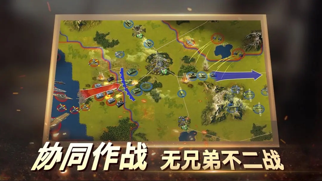 二战风云2最新版图3