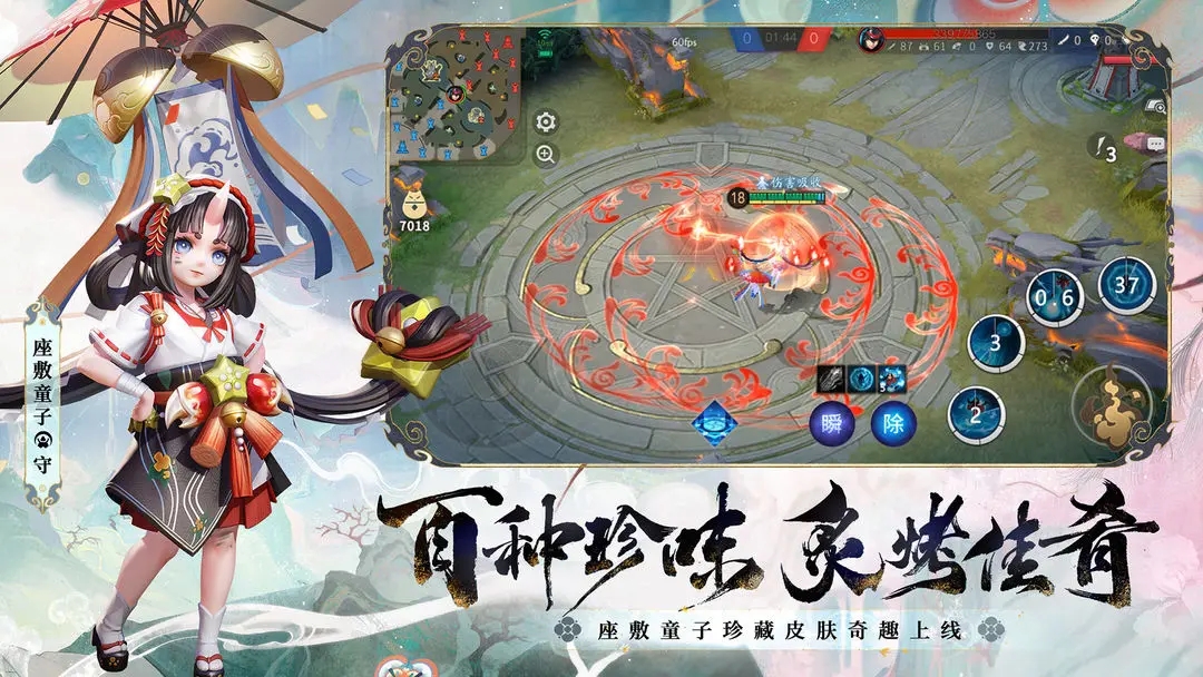 决战平安京官网版图5