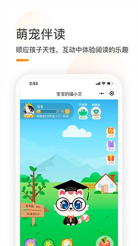 童书通官方客户端图1