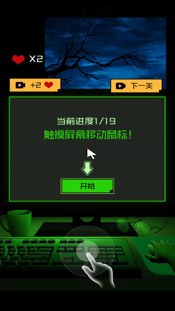 迷宫逃脱模拟器游戏图1