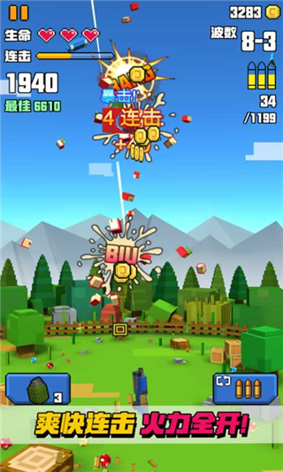 像素射击大挑战图1