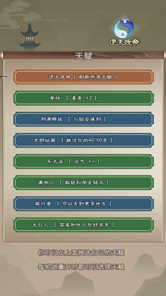 大侠请重来官网版图1