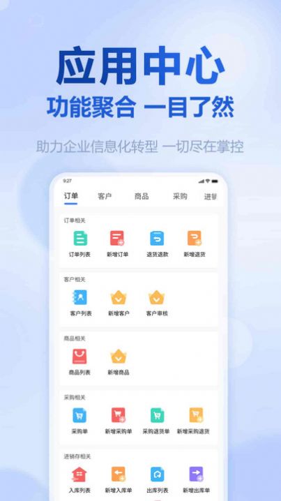 挪挪生鲜软件图2