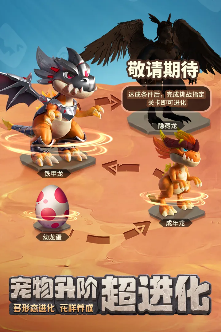 最后的原始人九游版图2