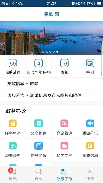 易政网图3