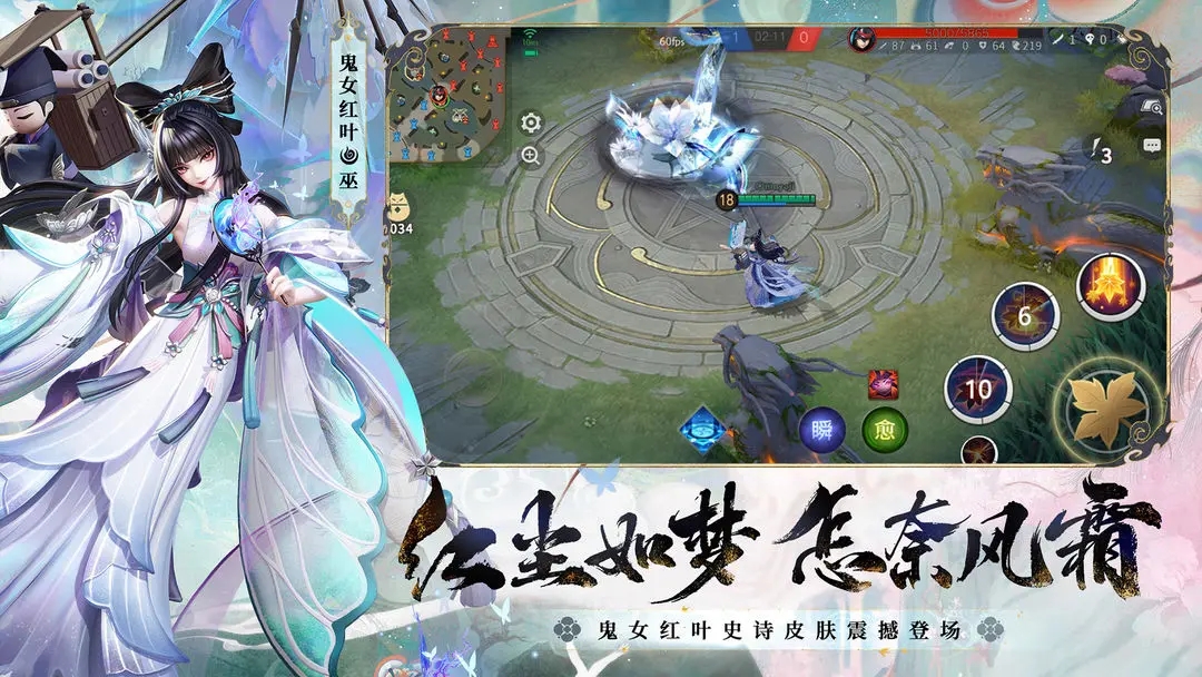 决战平安京官网版图3