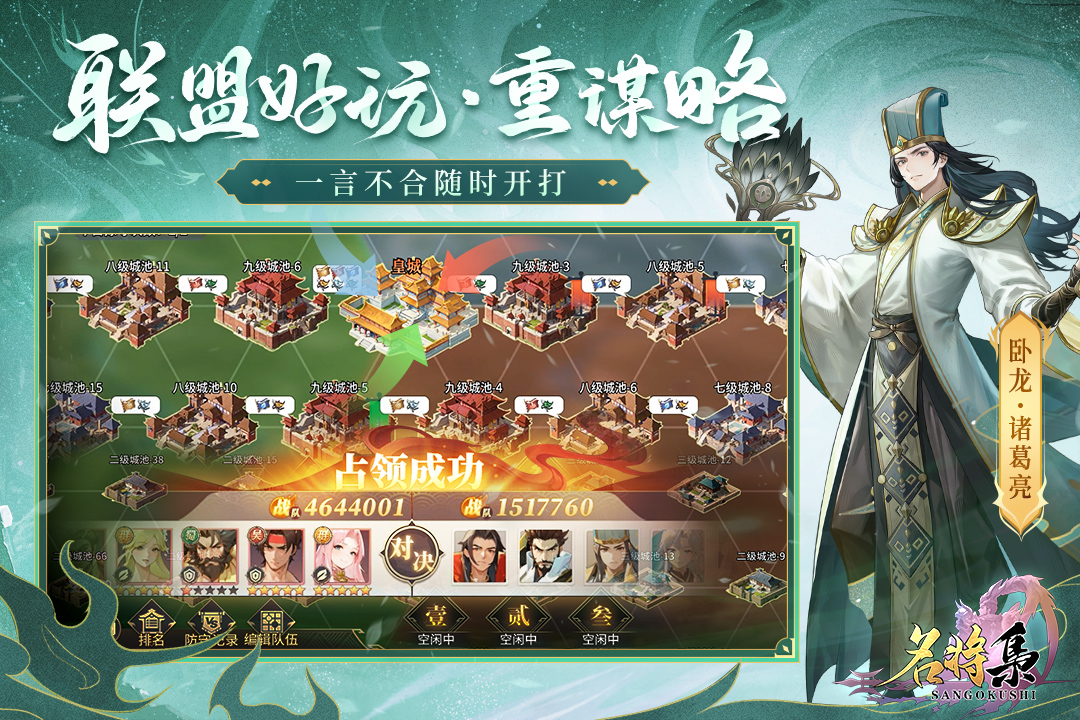 名将集图2
