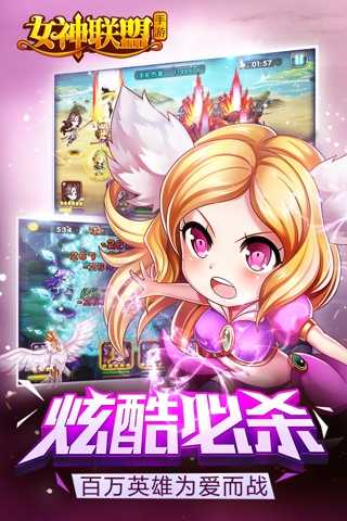 女神联盟图2