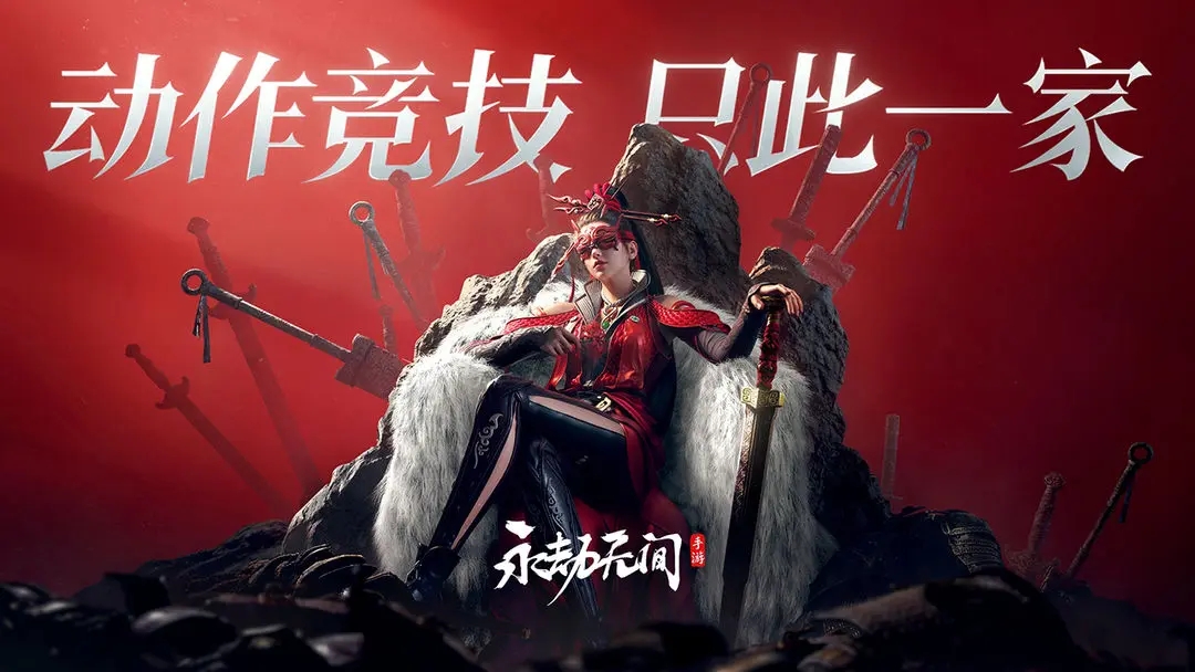 永劫无间官网版图3