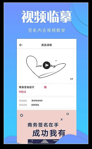 签名生成器图2