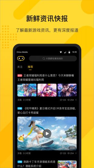 游所为图1