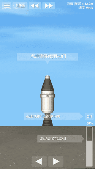 航天模拟器3D图2