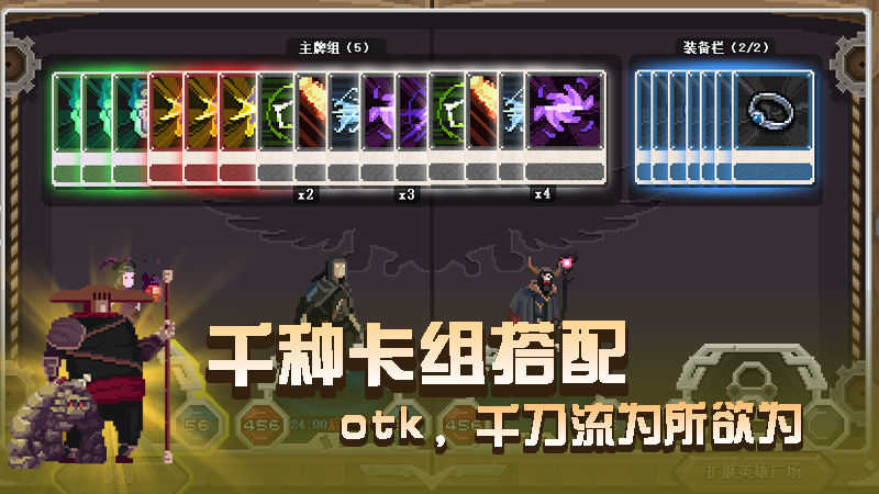 卡牌冒险者2手机版图3